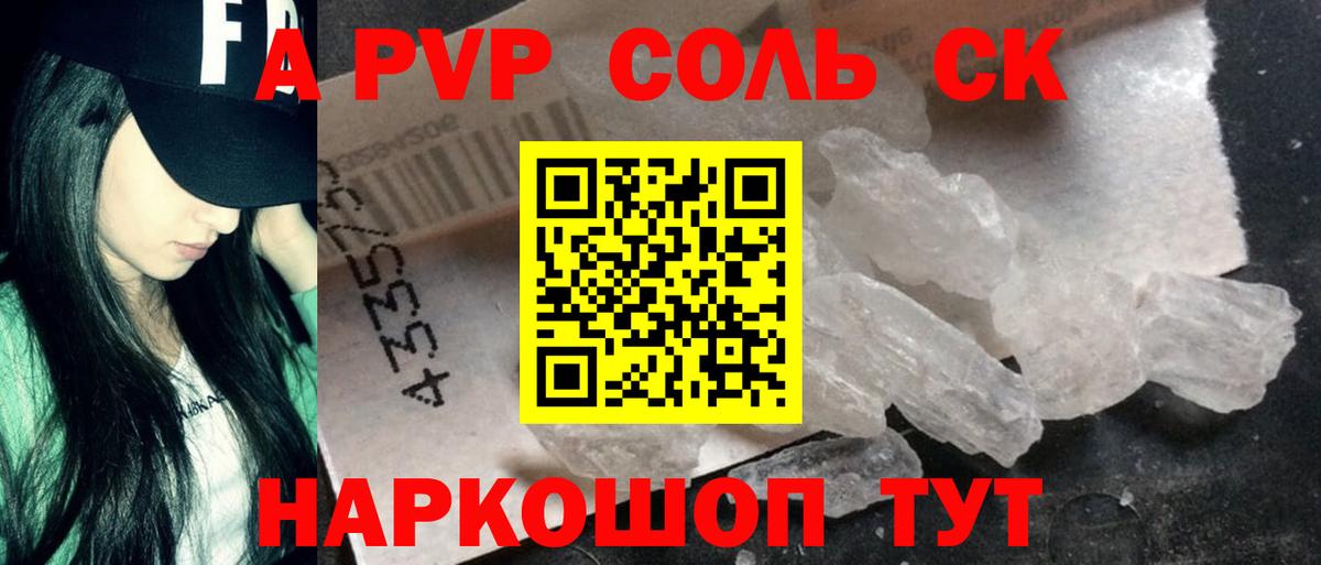 Орёл  A PVP Crystall  APVP СК КРИС  Alfa_PVP  Alfa_PVP VHQ  Вход с VPN 