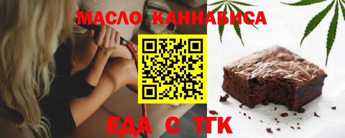 Cannafood марихуана Орёл