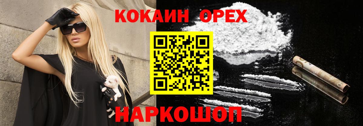 КОКАИН VHQ Орёл