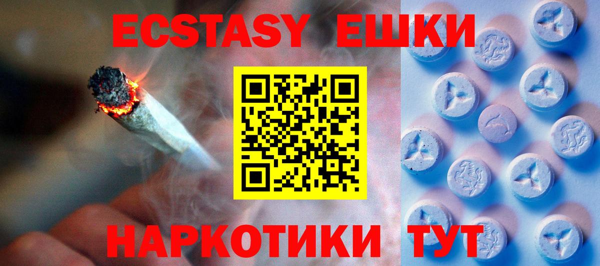 ЭКСТАЗИ  Вход с VPN  Экстази 280мг  Орёл  Экстази TESLA 