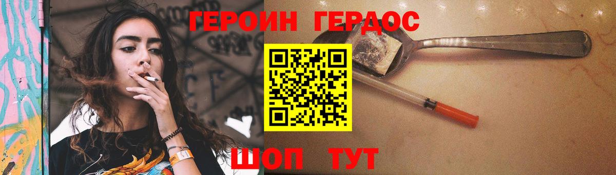 Орёл  Героин  Вход с VPN  Героин хмурый 