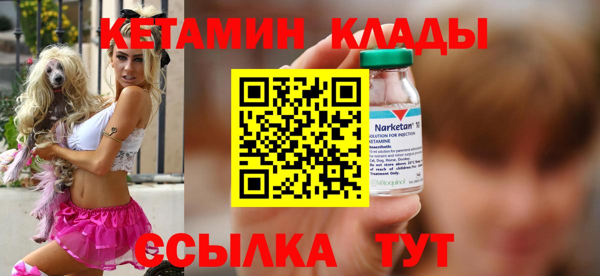 КЕТАМИН VHQ  Кетамин ketamine  Орёл  Вход с VPN 