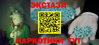 экстази Рузаевка