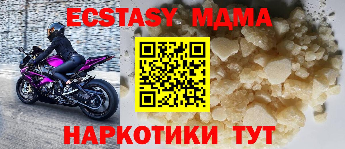 МДМА VHQ  MDMA  Орёл  МДМА молли  Вход с VPN 