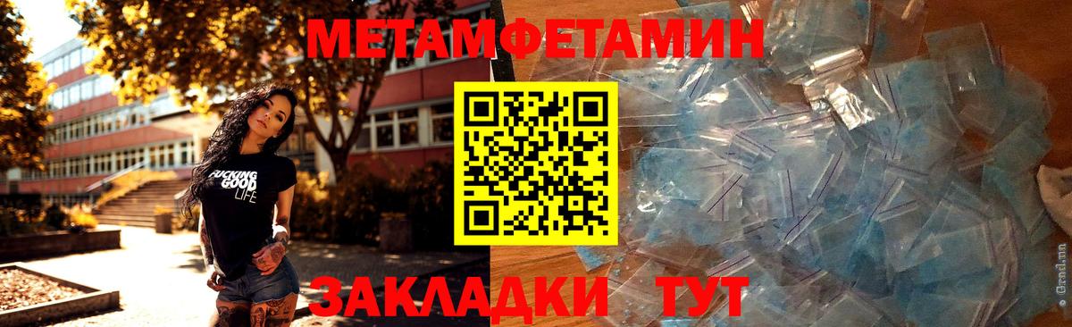МЕТАМФЕТАМИН пудра Орёл