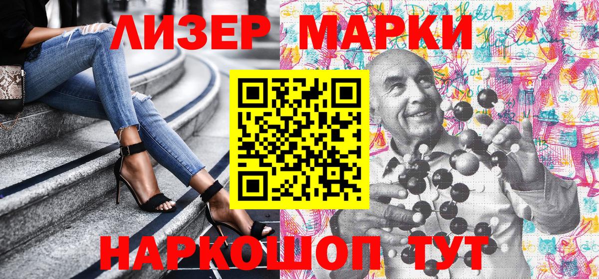 Наркотические марки 1,5мг  как найти закладки  Орёл  Вход с VPN 