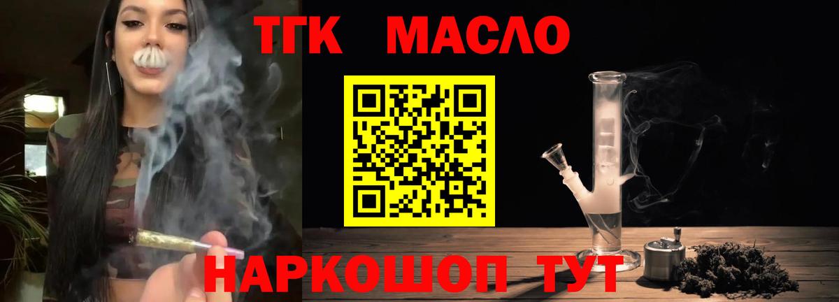 ТГК жижа Орёл